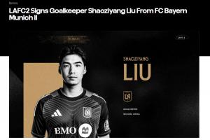 北青：劉邵子洋迎第6段留洋生涯，留洋之路甚至可用舉步維艱形容