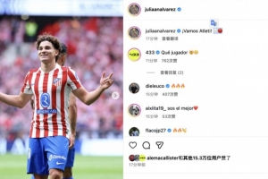 完美發揮率隊力克皇馬！阿爾瓦雷斯發文：加油，馬競????