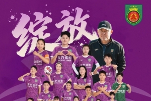 北青：北京女足獲聯賽冠軍非終點，全力備戰全運會爭創新輝煌