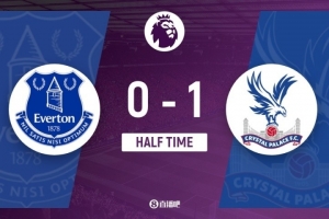 半場-埃弗頓0-1水晶宮 皮克福德屢獻精彩撲救穆尼奧斯破門