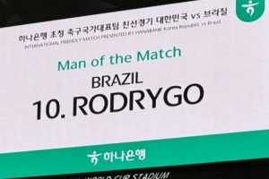 梅開(kāi)二度，羅德里戈當(dāng)選巴西5-0韓國(guó)全場(chǎng)最佳球員
