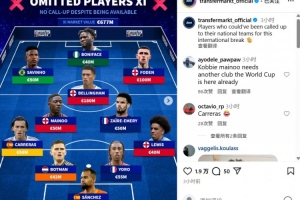 德轉(zhuǎn)列落選本期國(guó)家隊(duì)最貴陣：貝林、福登在列，總價(jià)高達(dá)6.77億歐