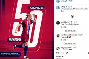 國家隊46場50球！哈蘭德：第50球很特別，但第51球的感覺會更好