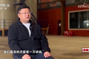 長春喜都高層：隊內(nèi)月薪最高一萬，有三千到八千的，還有沒工資的