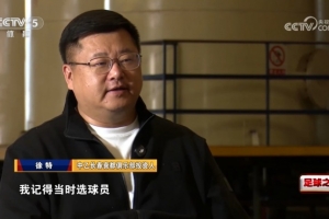 長春喜都投資人談搞吉林百嘉：一年三千多萬，好點球員年薪都百萬