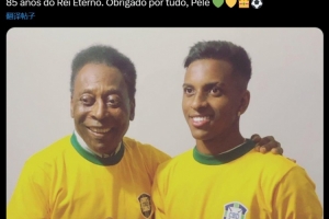 貝利誕辰85周年！羅德里戈發文：永恒之王85歲，感謝你所做的一切