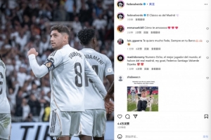 皇馬隊長巴爾韋德社媒曬振臂慶祝照：國家德比屬于馬德里！