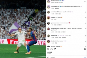 成功兌子！A費社媒曬同亞馬爾對位照：這就是皇馬和伯納烏！