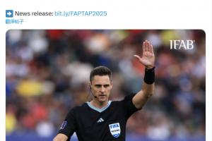 官方：IFAB提議允許VAR介入第二黃 討論修改規(guī)則以避免毫米級越位