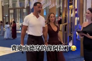 雖然恩德里克機會少，但他還是將自己的球衣送給小球迷??