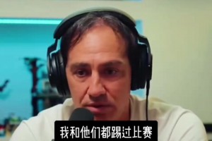 內斯塔：大羅是一種現象！身體像有另一臺引擎，技術特別好！