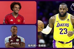 英超球員猜NBA球星？齊爾克澤看到詹姆斯：嗯…，好難啊??