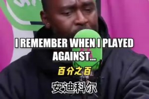 你根本不知道他來(lái)自哪個(gè)星球！眾多名宿“吹爆”大羅合集！