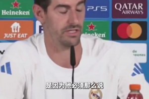 皇馬被裁判照顧？庫(kù)爾圖瓦：加盟皇馬以后從沒(méi)感覺(jué)被裁判偏袒！