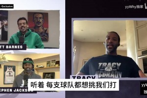 麥迪回憶：姚明打爆了哈靈頓，但是遇到小陣容我們會(huì)很難受！