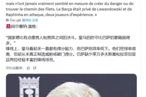 溫格：西班牙國家德比有點像男人和男孩之間的決斗