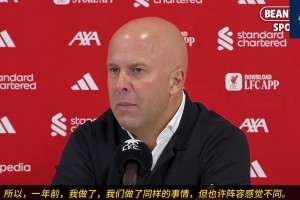 不夠？斯洛特：曼城輪換仍像首發(fā)，藍軍有埃斯特旺，我只能上小將