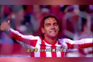 自古神鋒出馬競！說起“床單軍團”的神鋒你會想到誰？