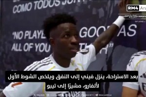 維尼修斯調侃：“他甚至都沒碰到球。”??庫爾圖瓦問：“誰？”